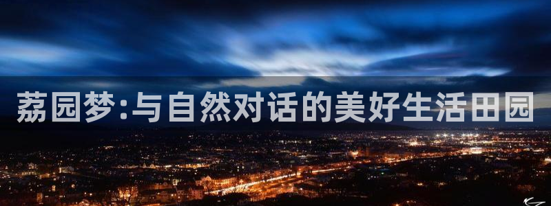 天辰娱乐 首选