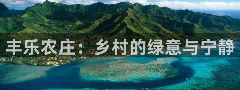 天富娱乐天辰娱乐