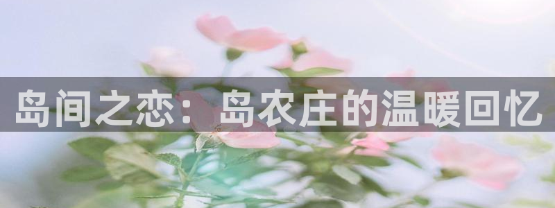 天辰娱乐平台靠谱么